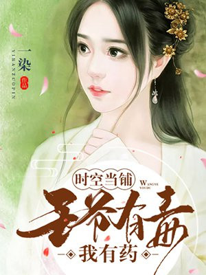 司休凤千颜