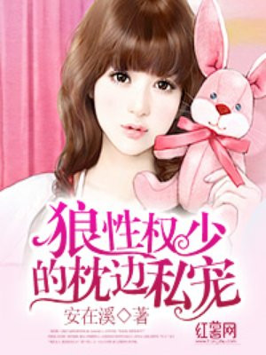 权少的小猎物