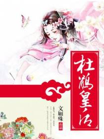 杜鹃皇后