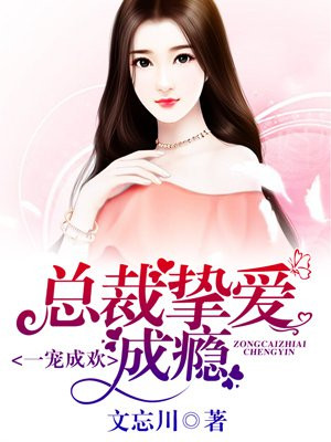 沈旭尧沐惜文