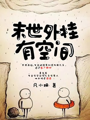 许雪宁谢衍