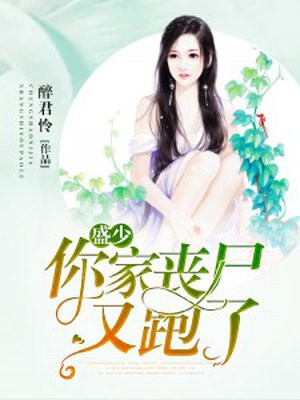 盛泽渊唐依依