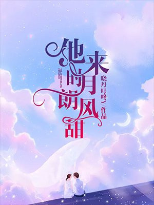 凌霄米若英