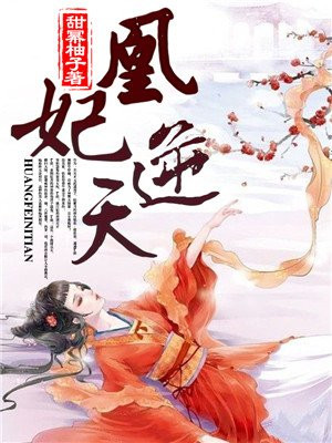姬紫月君衡华