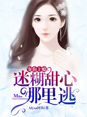 顾司琛宋倾菲