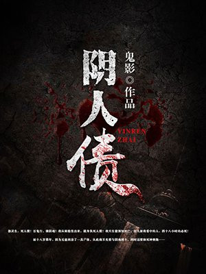 张易风陈可然