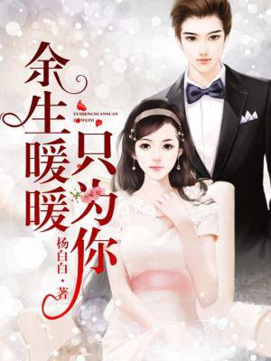 沐依依厉睿丞