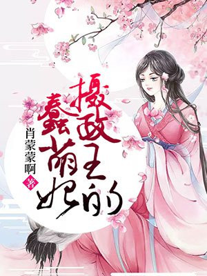 苏悠悠楚京墨