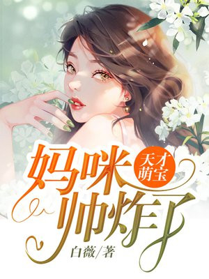 戚柔霍爵风