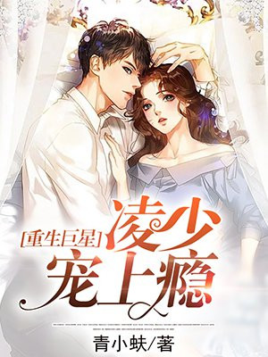凌骁叶歆瑶