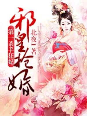 凤凌月南宫弑炎