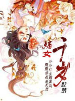 吕梓菡轩辕墨