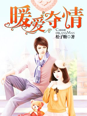 向暖秦远