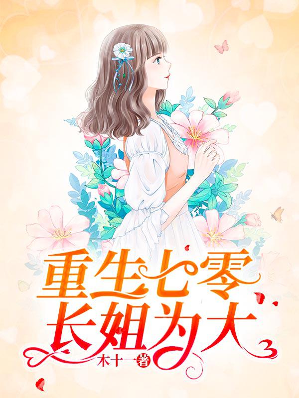 陈丽姝顾兴东
