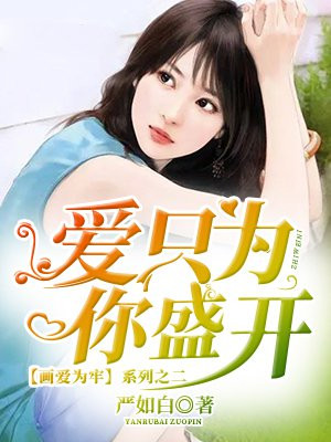 盛七七傅寒遇
