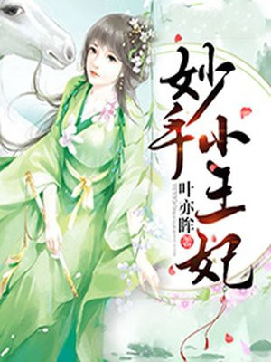 苏云婧赫连禹
