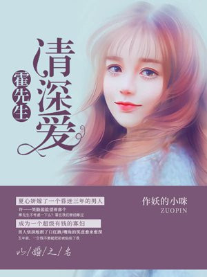 以婚之名霍翌庭夏心妍