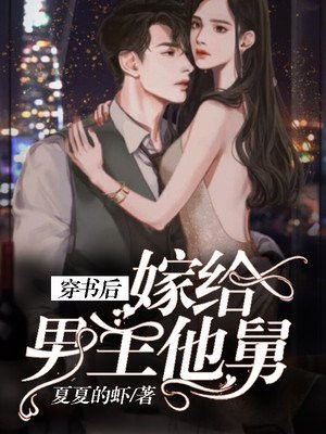 郗程沁傅斯爵