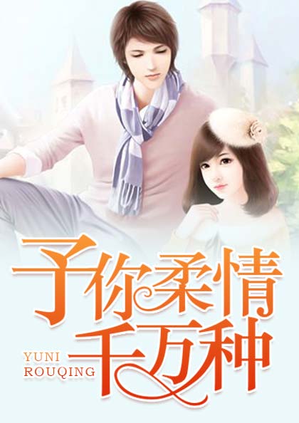 段漠柔商君庭