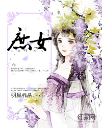 段茉儿李玄臻