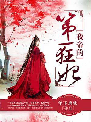 落初年楚御霖