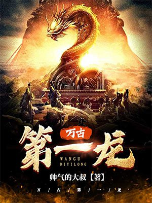 男主龙敖
