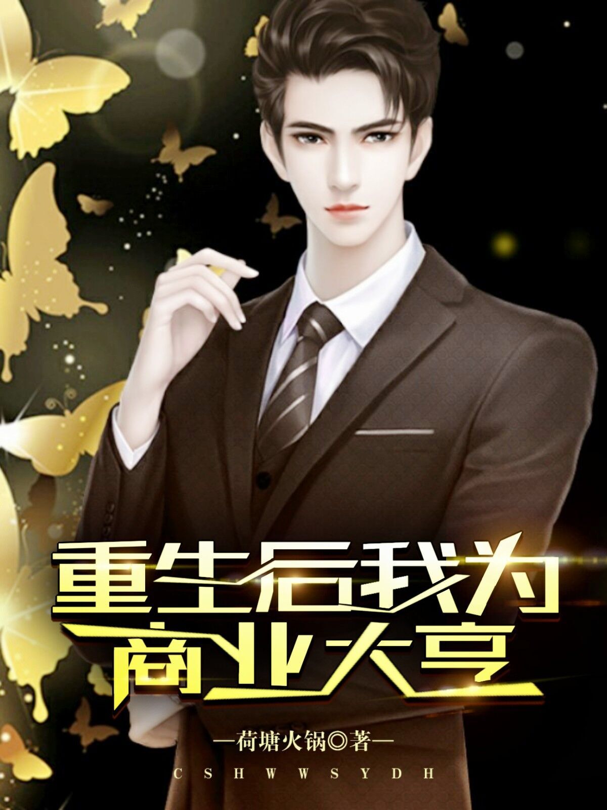 叶泽王金凤