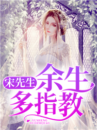 宋廷深沈怡