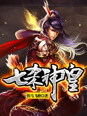 七杀神皇陈旭