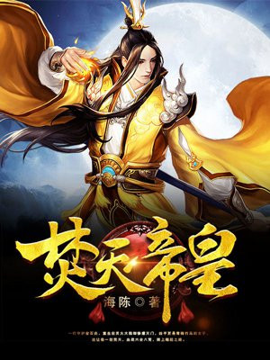 石炎姜婵