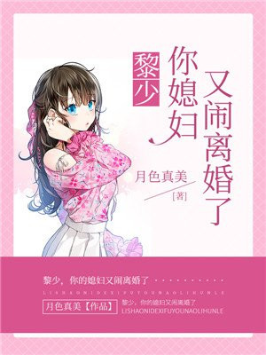楚夏黎晨