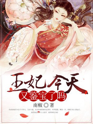 苏木商陆