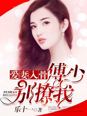 傅以宸南兮