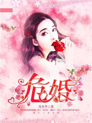 危婚辛愿厉南城
