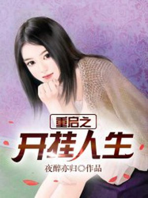 王磊李可