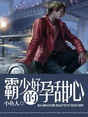 郝荆琛扈娴