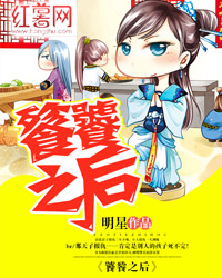 柳惜惜轩辕珒臻