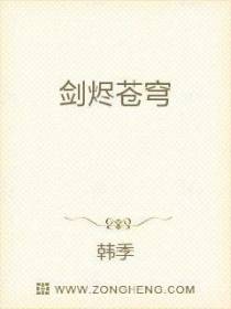 剑烬苍穹