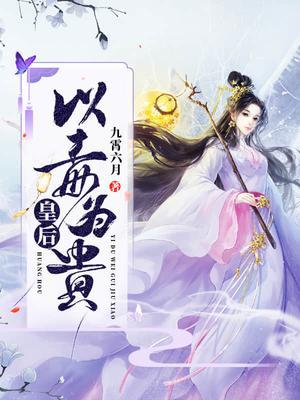凌芷妍萧岚湛
