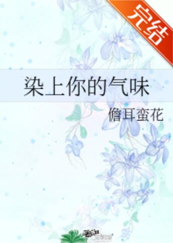 奚温伶秦方靖