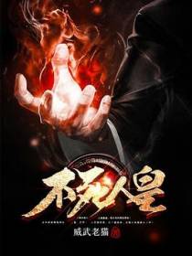 不死人皇钟离