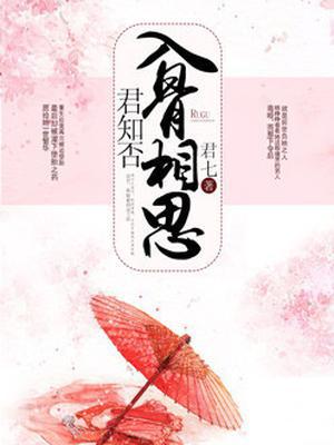 苏瑾余夜御尘