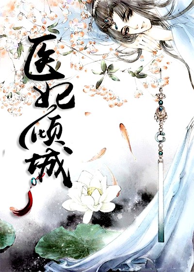 傻王嗜宠云卿尘墨玄钰