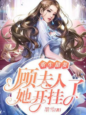 林陌颜顾炽盛