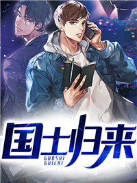 方卓苏烟寒国士归来