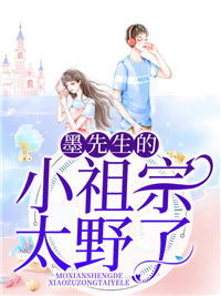 墨靖尧喻沫