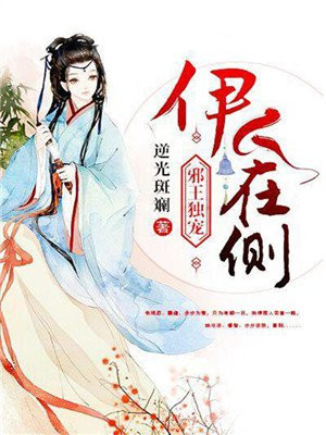 顼妍衣欧阳勰