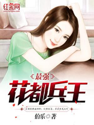 最强花都兵王卓不凡