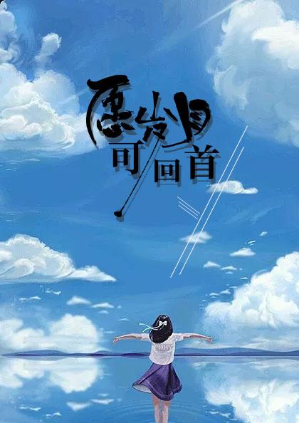 顾云憬傅斯年