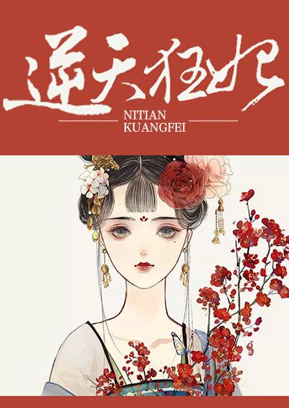 君玄烨云轻舞逆天狂妃